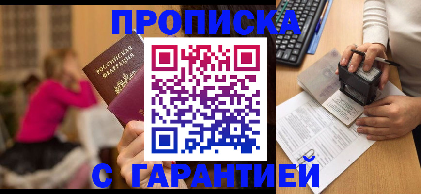 найти адрес прописки в Лобне